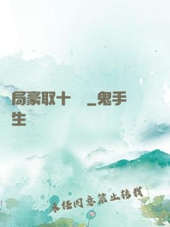 開局豪取十個億