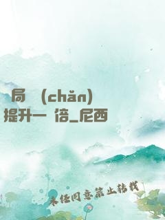 開局資產(chǎn)提升一萬倍