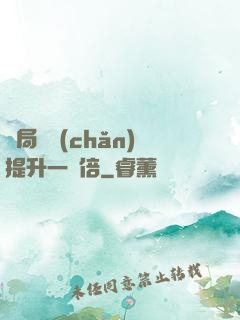 開局資產(chǎn)提升一萬倍