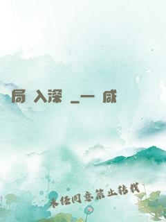 開局贅入深淵