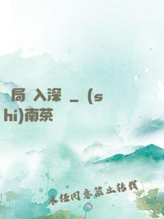 開局贅入深淵