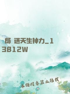 開局贈送天生神力
