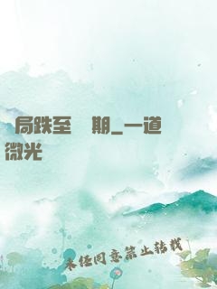 開局跌至煉氣期