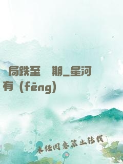 開局跌至煉氣期