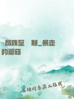 開局跌至煉氣期