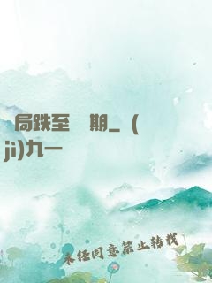 開局跌至煉氣期