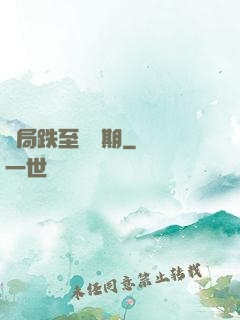 開局跌至煉氣期