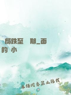 開局跌至煉氣期