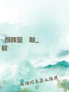 開局跌至煉氣期