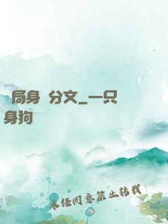 開局身無分文