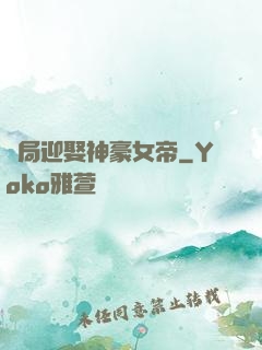 開局迎娶神豪女帝