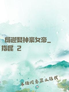 開局迎娶神豪女帝