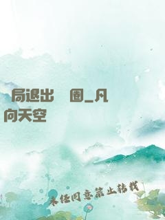 開局退出娛樂圈