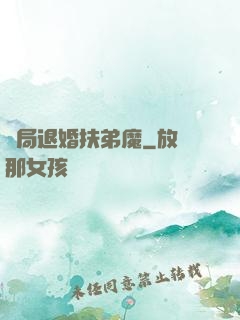 開局退婚扶弟魔