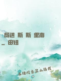 開局送勞斯萊斯庫里南