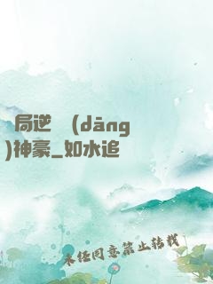開局逆襲當(dāng)神豪