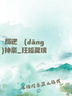 開局逆襲當(dāng)神豪