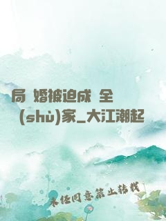開局離婚被迫成為全職藝術(shù)家