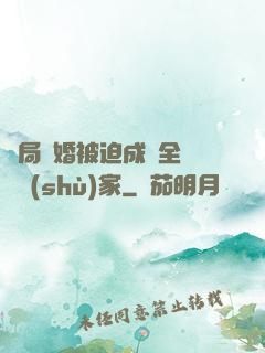 開局離婚被迫成為全職藝術(shù)家