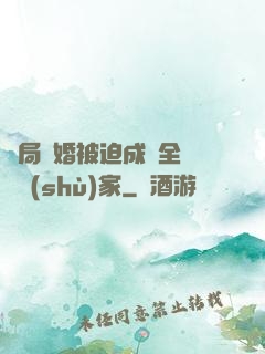 開局離婚被迫成為全職藝術(shù)家