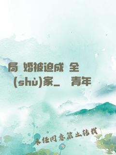 開局離婚被迫成為全職藝術(shù)家