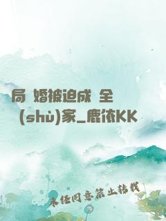 開局離婚被迫成為全職藝術(shù)家
