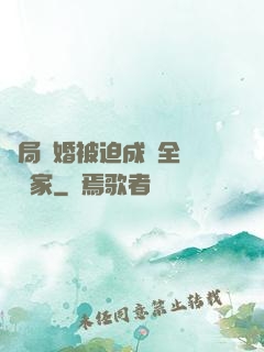 開局離婚被迫成為全職藝術家
