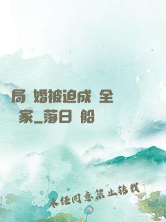 開局離婚被迫成為全職藝術家