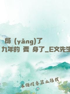 開局養(yǎng)了九年的貓要變身了