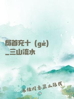 開局首充十個(gè)億