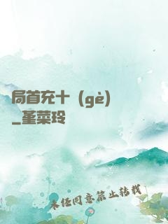 開局首充十個(gè)億