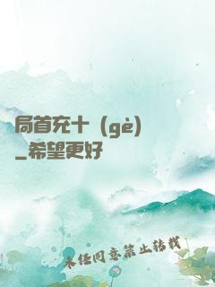 開局首充十個(gè)億
