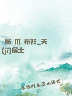 開局鷹爪鐵布衫