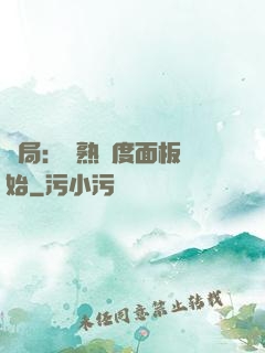 開局：從熟練度面板開始