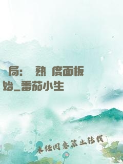 開局：從熟練度面板開始
