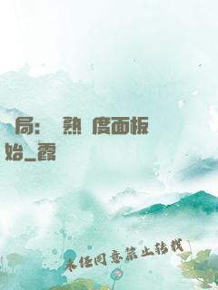 開局：從熟練度面板開始