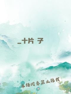 開掛