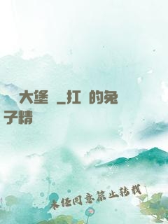 開掛大堡廚
