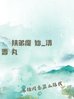 開掛從扶弟魔開始