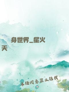 開掛隨身世界