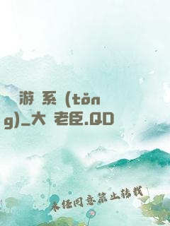 開羅游戲系統(tǒng)