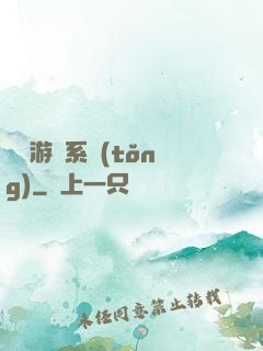 開羅游戲系統(tǒng)