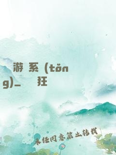 開羅游戲系統(tǒng)