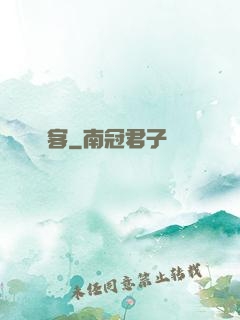 間客