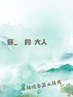 間客