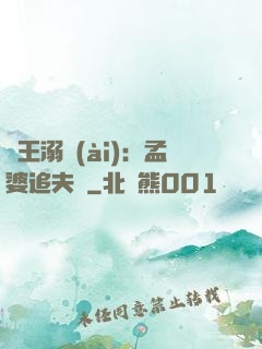 閻王溺愛(ài)：孟婆追夫記