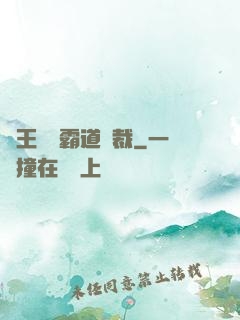 閻王陰間霸道總裁
