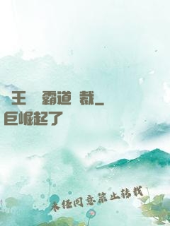 閻王陰間霸道總裁
