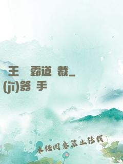 閻王陰間霸道總裁