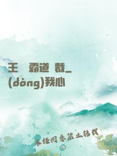 閻王陰間霸道總裁